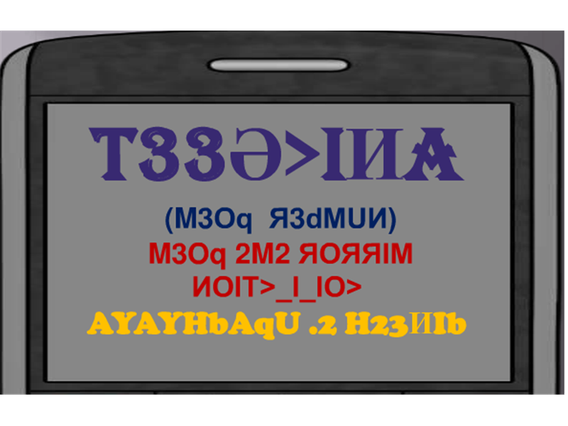 Most Mirror Mobile SMS Poems